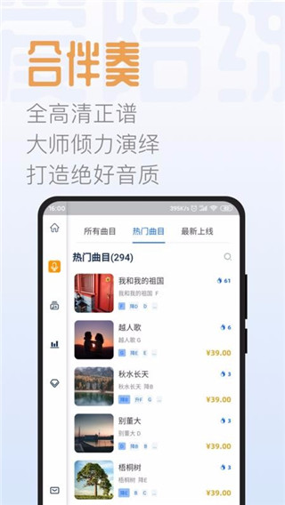 智音爱陪练app截图2