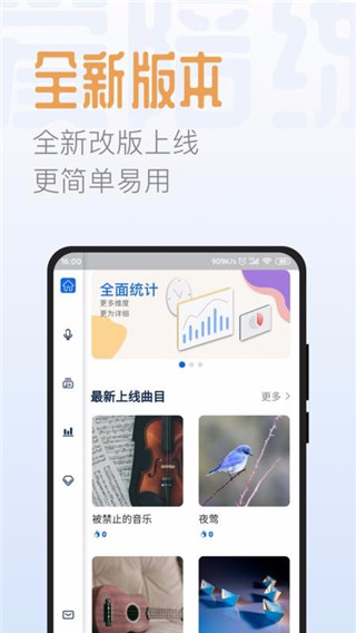 智音爱陪练app截图3