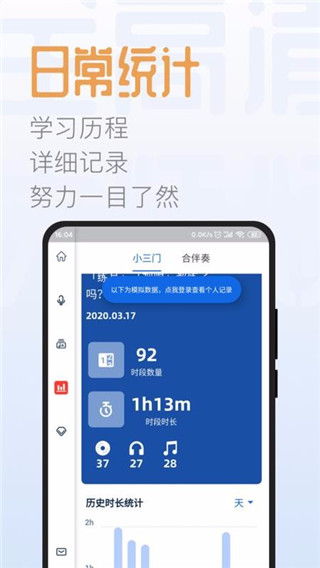 智音爱陪练app截图4