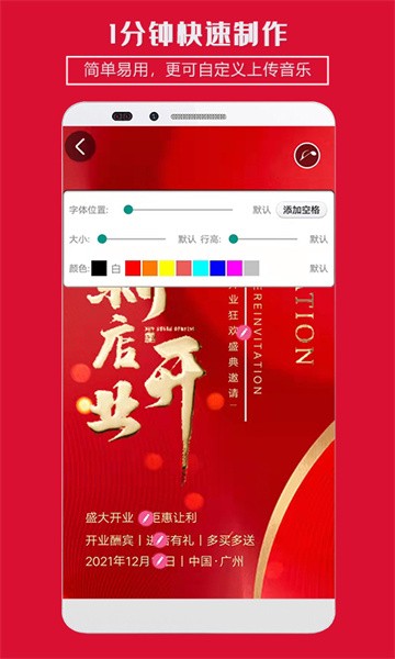 企盼请柬app