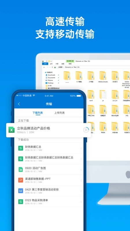 贝锐蒲公英路由器截图1