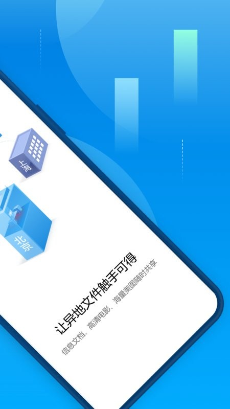 贝锐蒲公英路由器截图4