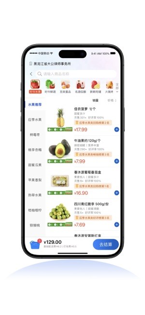 比优特超市官方截图3