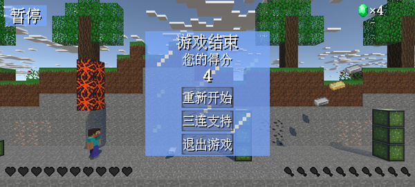 疯狂喷气机MC版截图5
