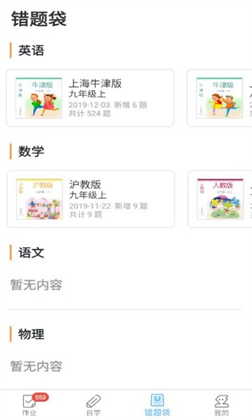 来了100答案查询截图1