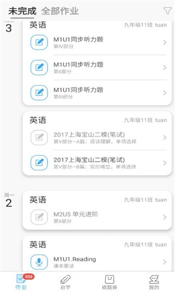 来了100答案查询截图2