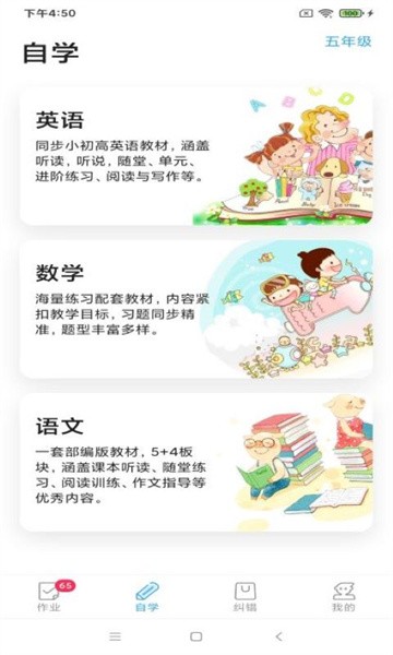 来了100答案查询截图4