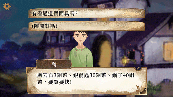 默示录献祭游戏(TheApocalypseSacrifice)截图1