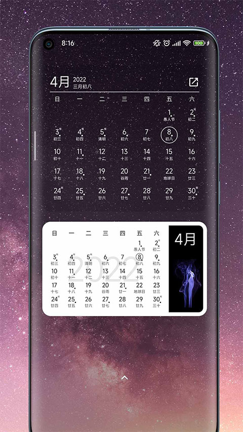 一叶日历最新版截图4