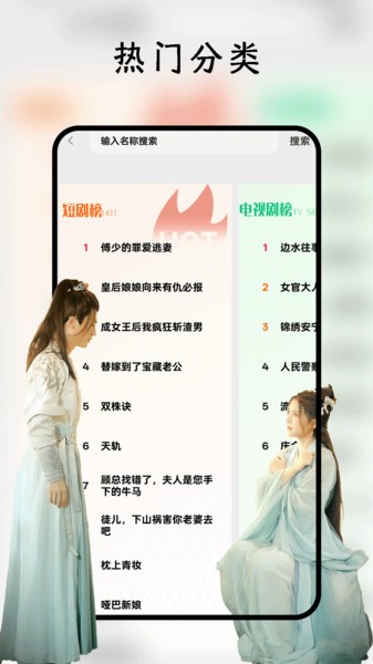 鲨鱼剧场短剧免费观看截图3