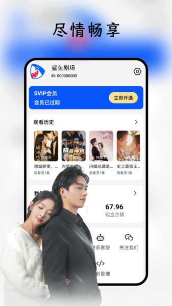 鲨鱼剧场短剧免费观看截图4