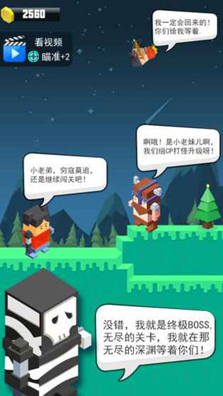弓箭手英雄游戏截图2