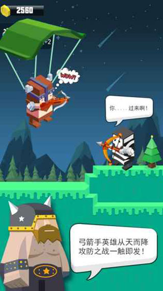 弓箭手英雄游戏截图5