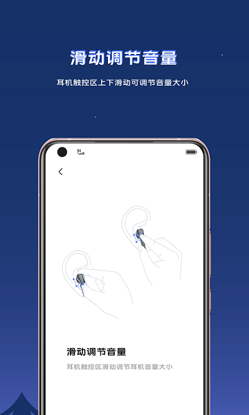 vivo蓝牙耳机app截图4