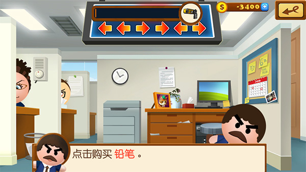 暴打老板4无限金币钻石版截图3