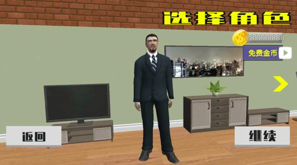 老哥模拟器手机版截图1