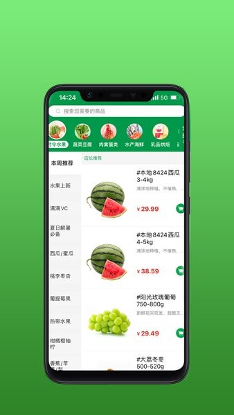 安鲜生活app截图3
