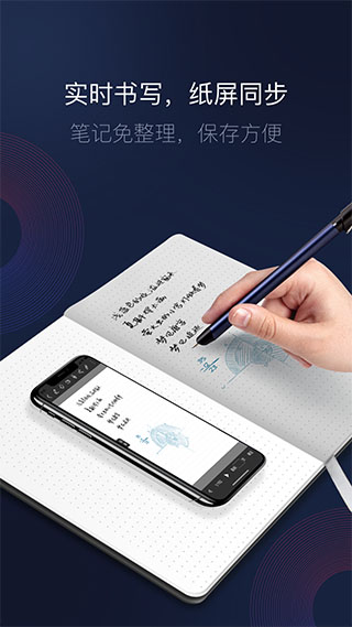 智能书写app截图1