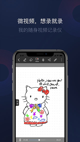 智能书写app截图3