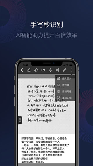 智能书写app截图4