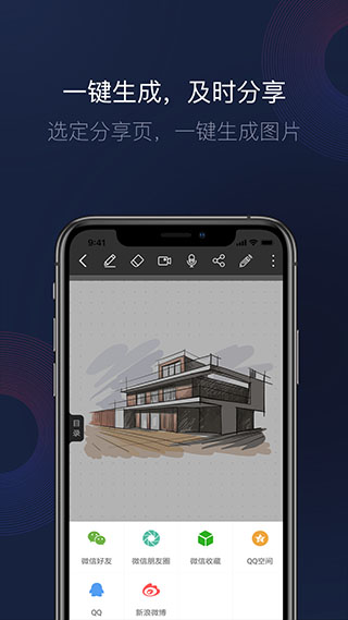 智能书写app截图5