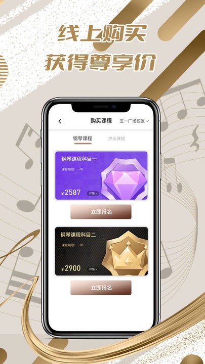 圣典钢琴俱乐部截图3