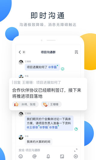 飞书文档app截图1