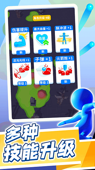 疯狂突突队游戏截图2