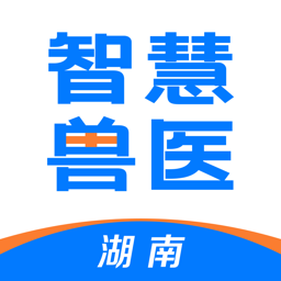湖南智慧兽医app
