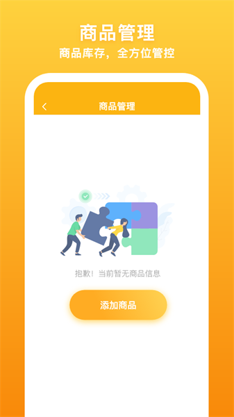 飞马外勤系统截图2