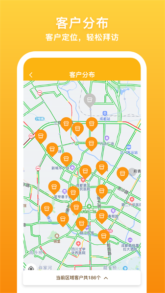 飞马外勤系统截图3
