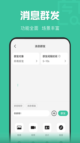 清粉助手app(微粉君)截图1