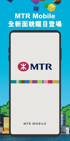 mtr港铁app