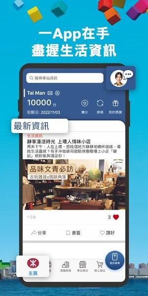 mtr港铁app安卓版截图3