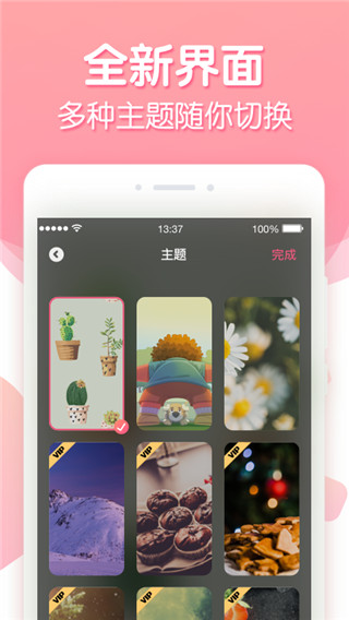 倒数纪念日专业版截图2