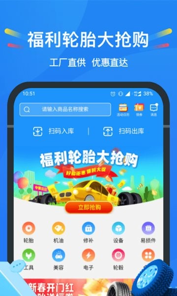 中策门店app截图1