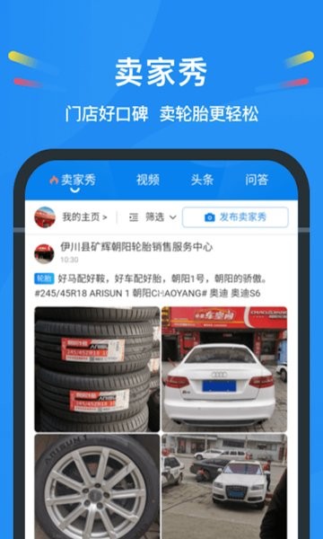 中策门店app截图3