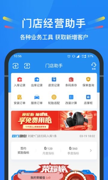 中策门店app截图4