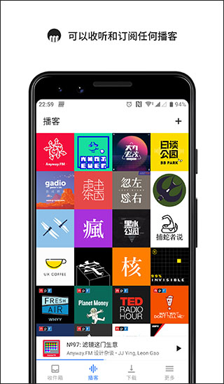海盗电台app截图1