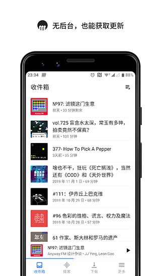 海盗电台app截图2