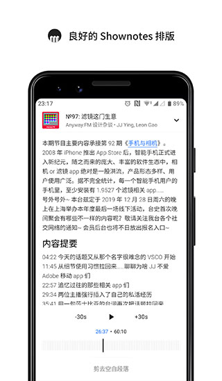 海盗电台app截图4