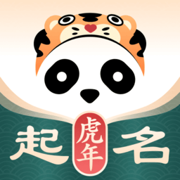 熊猫起名软件下载-熊猫取名app安卓版v6.7.0