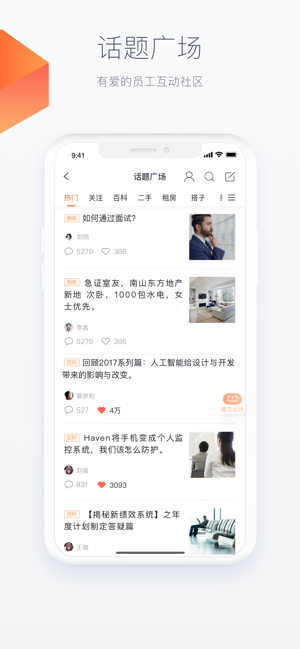 平安人截图1