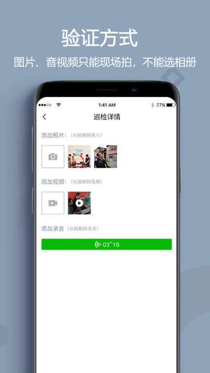 助农巡检app