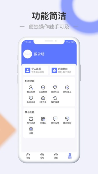 信东家招聘截图2
