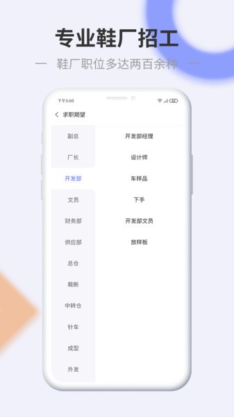 信东家招聘截图4