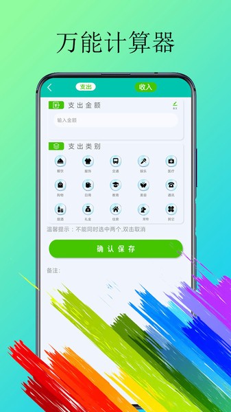 体脂计算器在线计算免费截图1