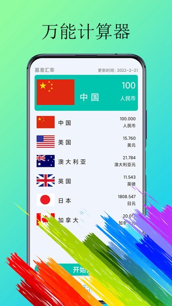 体脂计算器在线计算免费截图2