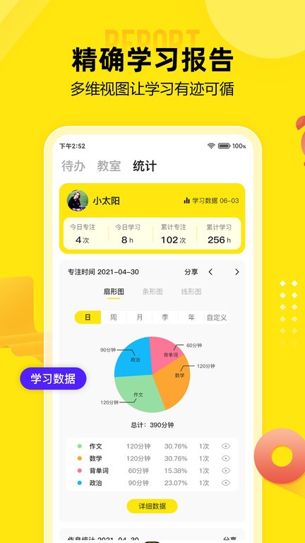 番鱼app自习室截图1