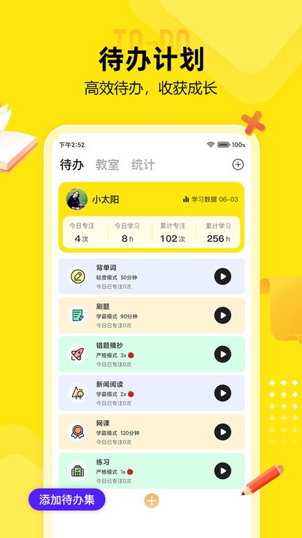 番鱼app自习室截图3